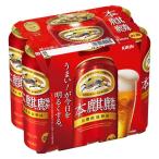 キリン 本麒麟 500ml缶 6缶パック 発泡酒、新ジャンル - 最安値・価格