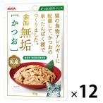 金袋無垢 かつお 無添加 国産 50g 12袋 キャットフード 猫用 ウェット パウチ