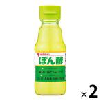 ミツカン ぽん酢 150ml 1セット（1本×2） お酢 食酢 酢 ポン酢 食塩無添加