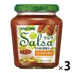 カゴメ サルサ240g 1セット（3個入）