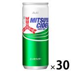 アサヒ飲料 三ツ矢サイダー缶250ml(30本入) 2CKF3 1箱(30缶入)