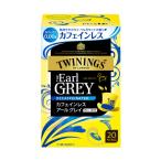 towai человек g Cafe in отсутствует Earl Gray чайный пакетик 20P 012573 1 коробка (20 сумка входить )