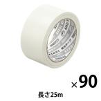 アスクル 現場のチカラ 養生テープ 半透明 50mm×25m YN25R 1セット(90巻:30巻入×3箱) オリジナル