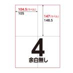 as машина ruchi этикетка принтер этикетка 4 поверхность 100 листов U248-404-RB03 1 пакет (100 сиденье входить ) оригинал 