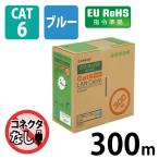 【アウトレット】エレコム ROHS対応LANケーブル LD-CT6/BU300/