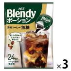 ( Poe shon кофе ) Ajinomoto AGFb Len ti Poe shon кофе нет сахар 1 комплект (72 шт :24 штук ×3 пакет )..