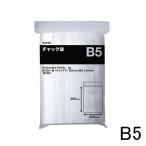 アスクル チャック袋B5 1セット（1000枚:100枚入×10） オリジナル