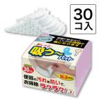 サンコー おしっこ吸う~パット 30個入り AE-92 1箱(30枚入)