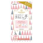 ショーワグローブ ナイスハンドきれいな手つかいきりグローブ ポリエチレン 100枚 L NHKTTPE-100P-L 1箱(100枚入)