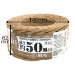 紺屋商事 手にやさしい紙ひも#45号 約4mmΦ 約50m 茶 50350101 1巻