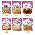 キユーピー やさしい献立 容易にかめるセット 47586 1箱(11袋入)