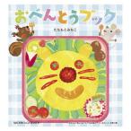 【アウトレット】コクヨ おべんとうブック KE-WC36 1冊