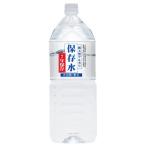 ケイ・エフ・ジー 純天然アルカリ保存水 7年保存 2L 332919 1箱(6本入)