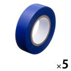 アスクル 「現場のチカラ」ビニールテープ 19×10 青 3612112BL211910 1セット(5巻:1巻×5) オリジナル