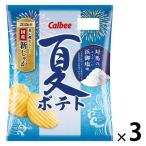 60g лето картофель на лошадь. .. соль тест 1 комплект (1 шт ×3) Calbee легкая закуска закуска 