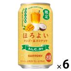 (数量限定) チューハイ ほろよい＜マンゴー＆ココナッツ＞ 缶 350ml 6本