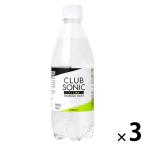KOKUBU CLUB SONIC(kokb Club Sonic ) 500ml 1 комплект (3шт.@)