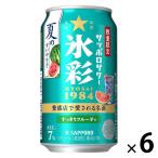 【アウトレット】チューハイ サッポロサワー 氷彩1984 夏のすいか仕立て 缶 350ml 6本