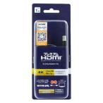 プレミアムHDMI ケーブル 1m Pー2 1本 Ecore