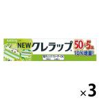 （増量品）NEWクレラップ ミニミニ50ｍ+5ｍ 3本 クレハ