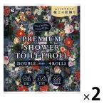 トイレットペーパー 25m 4ロール ダブル FULL BLOOM COLLECTION プレミアムシャワートイレットロール 2パック