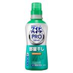 ワイドハイター PRO プロ リキッド 部屋干し 本体 560ml 1個 衣料用漂白剤 花王