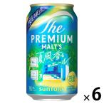 (数量限定) ビール ザ・プレミアム・モルツ〈ジャパニーズエール〉 夏風香るエール 350ml 6本