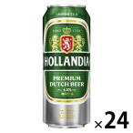 【アウトレット】【アウトレット】 ホランディア プレミアムビール 500ml 1箱（24本入）