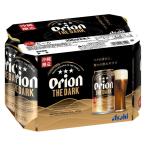 (数量限定) ビール アサヒオリオン ザ・ダーク 缶 350ml 6本