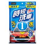 プロスタッフ X-MAL1　時短洗車シート S233 1個（28枚）