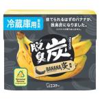 ( ограничение ) дезодорирующий уголь рефрижератор для banana уголь дезодорирующий . класть type кимчи * чеснок запах тоже быть эффективным 1 шт Esthe -