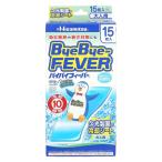 【アウトレット】バイバイフィーバー 大人用 冷却シート おでこ 額 冷却用品 ひんやりグッズ 発熱 久光製薬 1箱(15枚入)