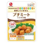 イシイの　いっしょがいいね　プチミート てりやき味　1袋（6個入）　常温保存　石井食品