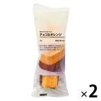 無印良品 鉄分がとれるバウム チョコ＆オレンジ 1セット（1個×2） 良品計画