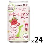 [ outlet ][ outlet ] Mitsubishi еда J-CRAFT TRIP рубин роман сауэр 350ml 1 коробка (24 шт. входит )