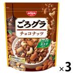 ごろグラ チョコナッツ 3袋 日清シスコ シリアル