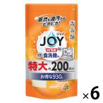 食洗機用ジョイ JOY オレンジピール成分入り 詰め替え 特大 930g 1セット（1個×6） 食洗