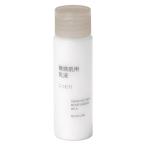 無印良品 敏感肌用乳液しっとり（携帯用） ５０ｍＬ 良品計画