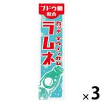 ガム チウインガム ラムネ 9枚入 1セット(1個×3)