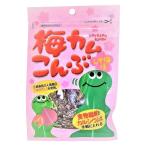 おつまみ おやつ 食べきりサイズ 梅カムこんぶ しそ梅味 1袋