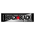 ガム ブラックガム 9枚入 1個