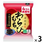 わらび餅 食べきりサイズ お配り菓子 わらび餅 黒糖　60g×4個入 1セット（1袋×3）