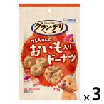  grande li one Chan. ... ввод пончики местного производства 70g 3 шт Uni * очарование собака для закуска 