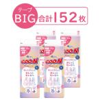 グーン おむつ テープ BIG（12〜20kg）1セット（38枚入×4パック）おしっこモレ0へ 大王製紙