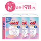 (セール)グーン おむつ パンツ Mサイズ(6〜12kg)1セット(66枚入×3パック)大容量 ウルトラジャンボ ゆるうんちモレ0へ 大王製紙
