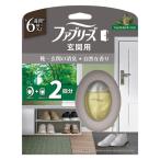 fab Lee z для входа дезодорация * ароматические средства + природа. аромат forest & кедр дерево. аромат корпус 7mL+ заполняющий 7mL пара упаковка 