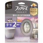 ファブリーズ トイレ用消臭芳香剤 ホワイトムスクの香り 6.3mL 1パック（本体+詰替1個） P＆