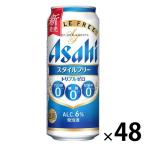  пиво вид пиво с низким содержанием солода Asahi стиль свободный Triple Zero пудинг body Zero сахар качество Zero . тест стоимость Zero жестяная банка 500ml 2 кейс (48шт.@)