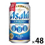  пиво вид пиво с низким содержанием солода Asahi стиль свободный Triple Zero пудинг body Zero сахар качество Zero . тест стоимость Zero жестяная банка 350ml 2 кейс (48шт.@)