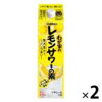  Ozeki .. дом. лимон сауэр. элемент 1.8L 1800ml 1 комплект ( 1 шт. ×2) ликер 
